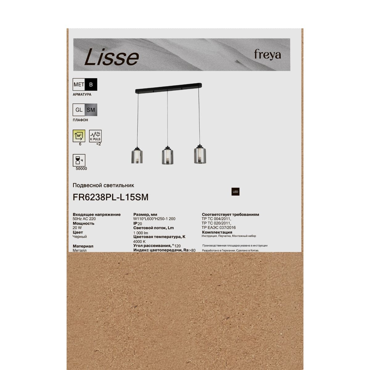Подвесной светильник Freya Lisse FR6238PL-L15SM