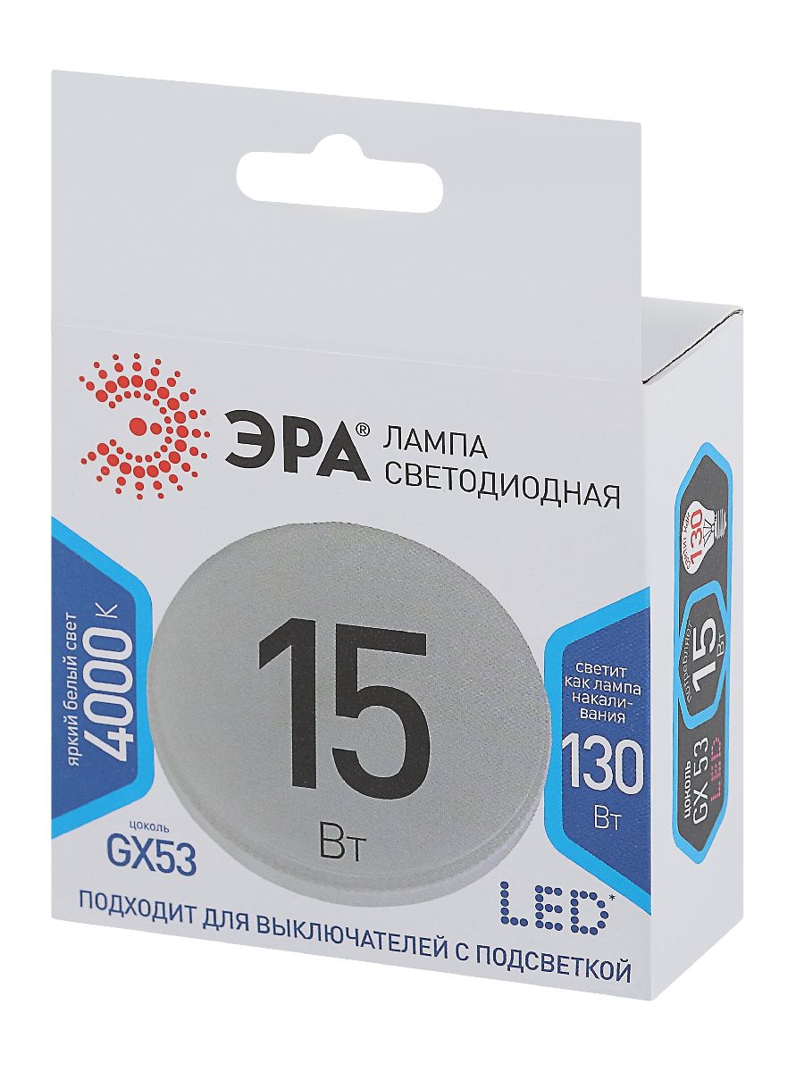 Лампа светодиодная Эра GX53 15W 4000K LED GX-15W-840-GX53 Б0036552 УЦ