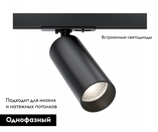 Трековый светильник Maytoni Technical Focus LED TR021-1-12B3K-W-B