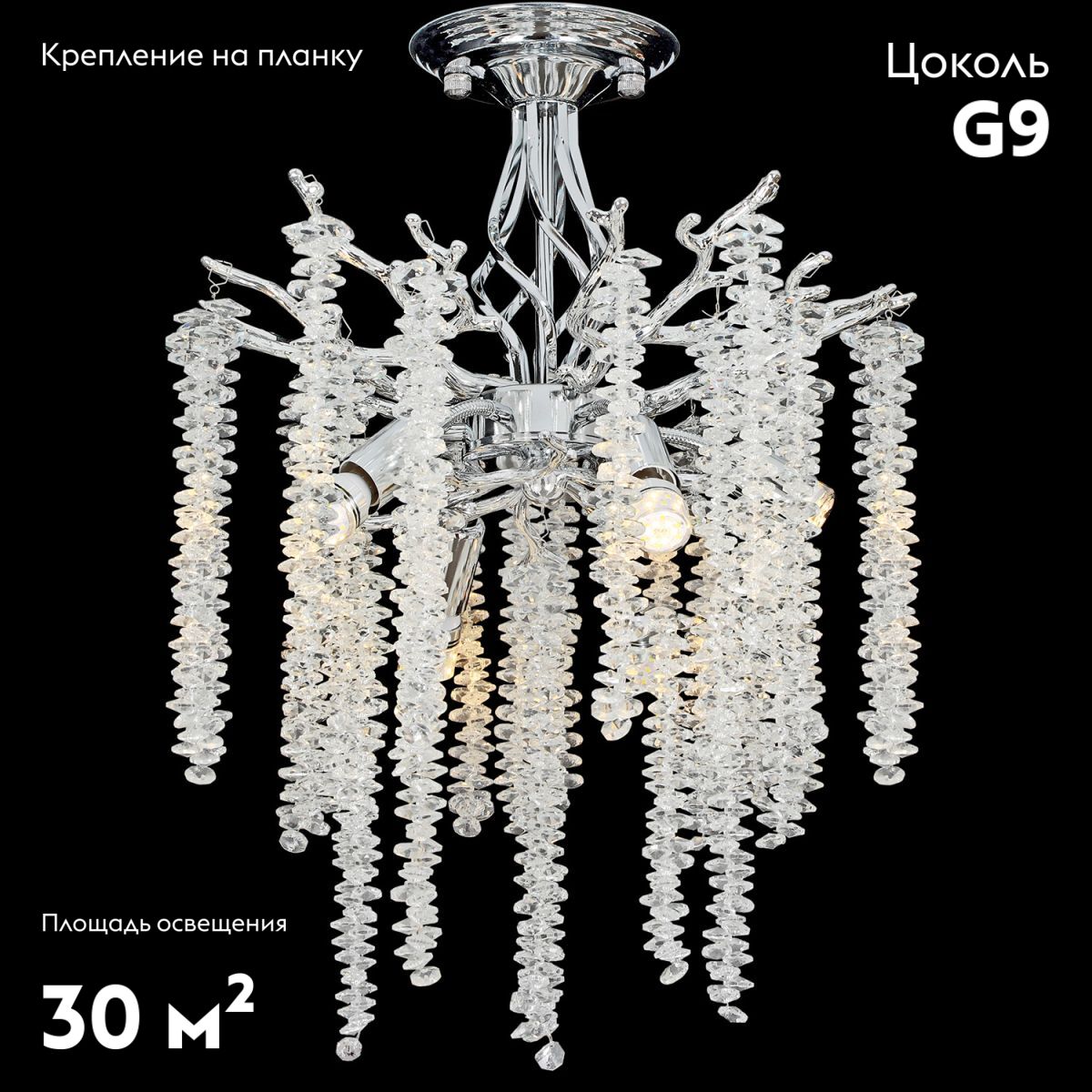 Потолочная люстра Reluce 33001-0.3-400 CH