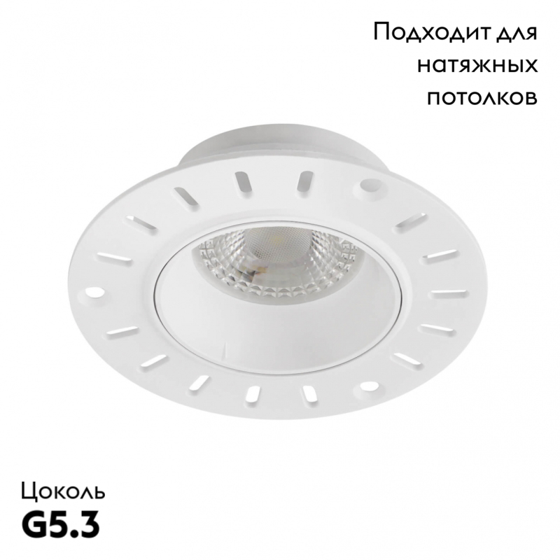 Встраиваемый светильник Denkirs DK3055-WH
