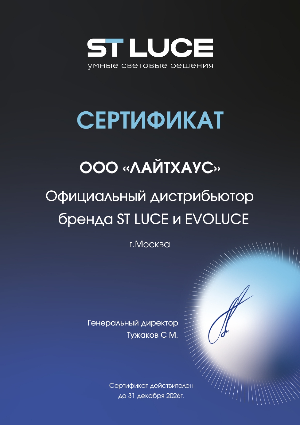 Потолочная люстра Evoluce Alfeo SLE1252-502-06