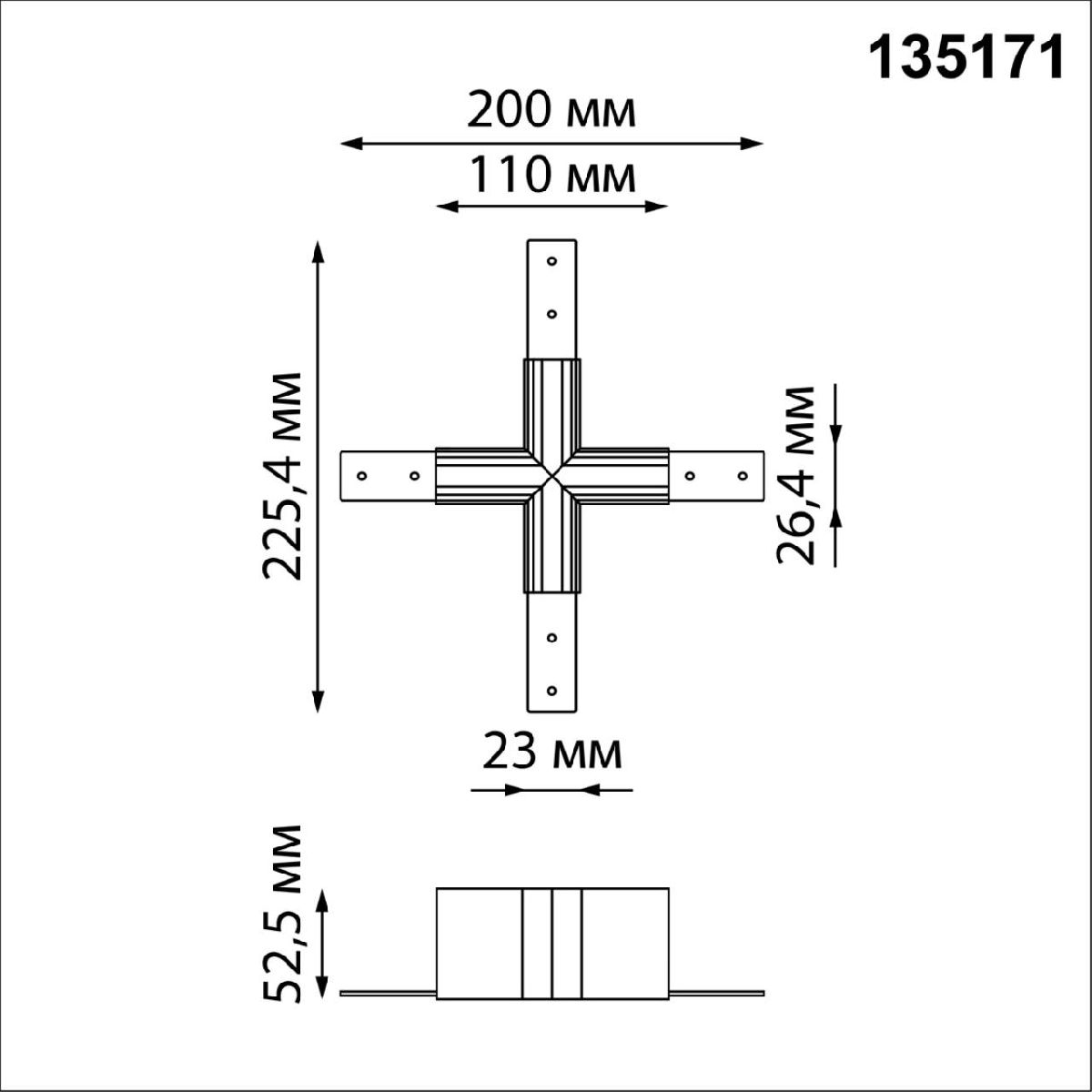 Соединитель X-образный для низковольтного шинопровода Novotech Flum 135171