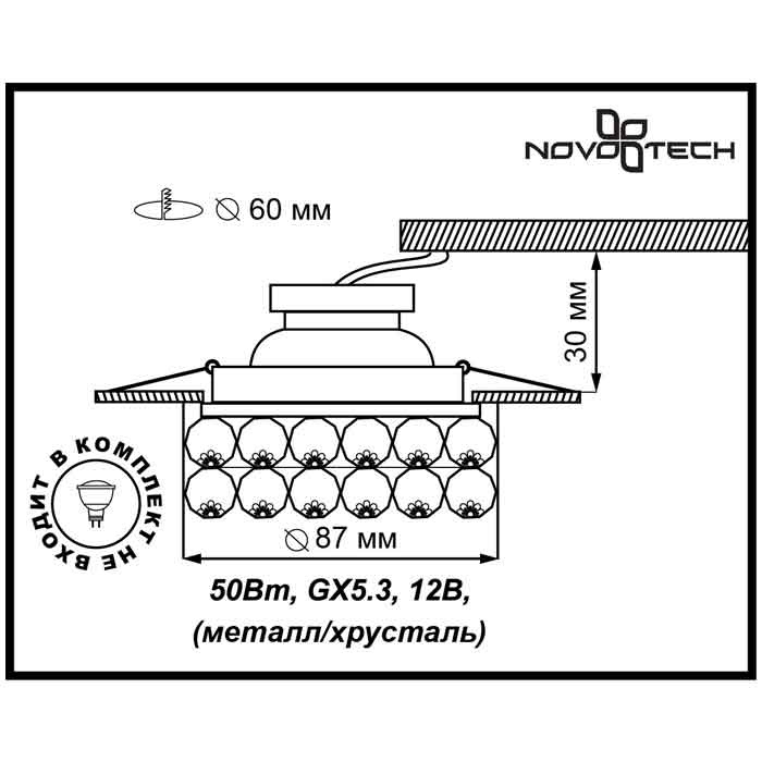 Встраиваемый светильник Novotech Maliny 370228