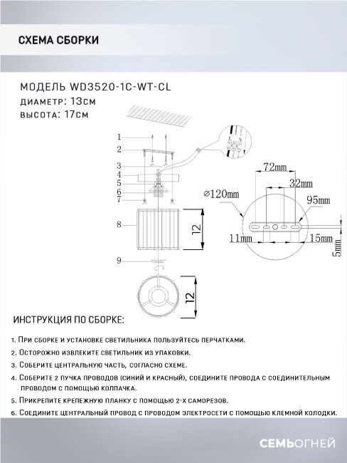 Потолочный светильник Wedo Light Lorink WD3520/1C-WT-CL