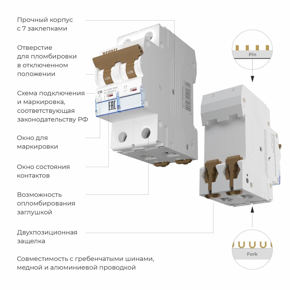 Автоматический выключатель 2P 16 A C 4,5 кА Werkel W902P164 4690389192630 a062495