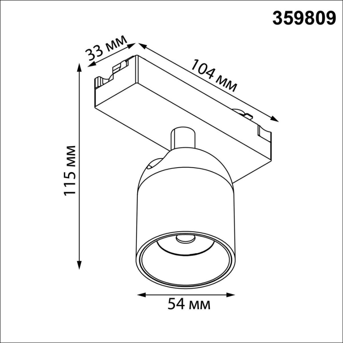 Трековый однофазный светильник Novotech Port Solette 359809