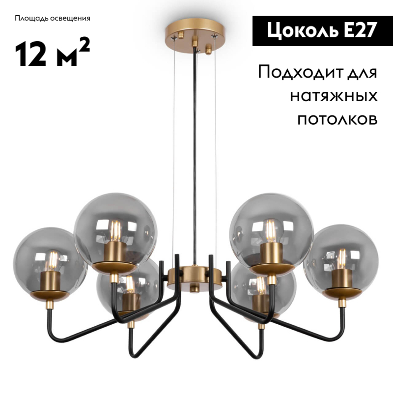 Подвесная люстра Freya Moricio FR5140PL-06GB