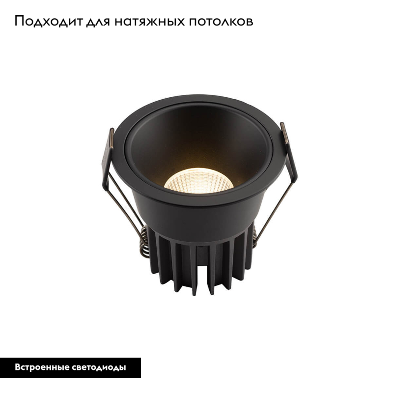 Встраиваемый светильник Denkirs DK4500-BK
