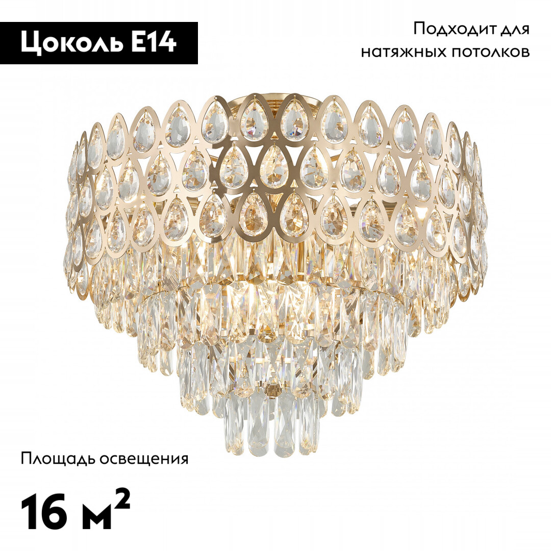 Потолочная люстра Arte Milano Sorrento 372019/8/50/550 GD