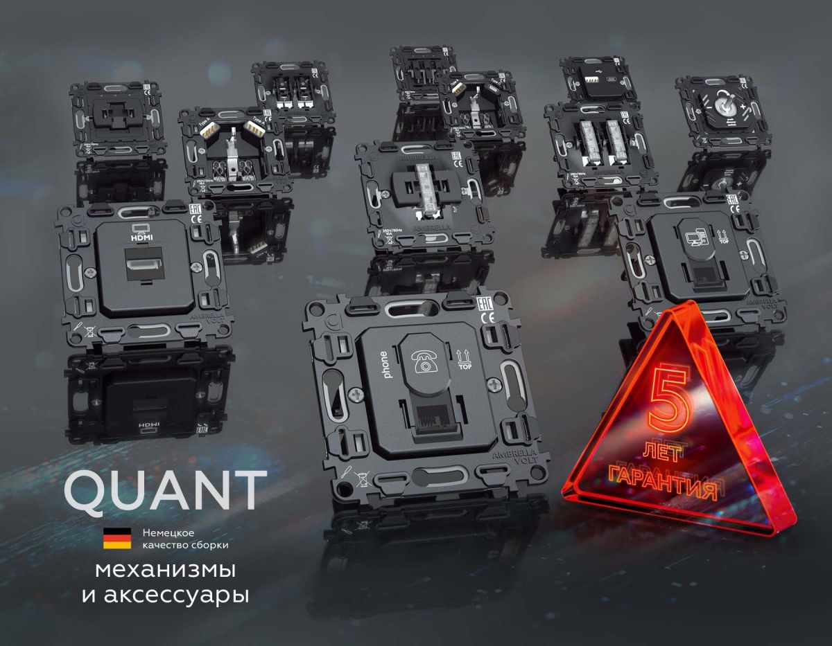 Комплект механизма 2-кл проходного выключателя с подсветкой Ambrella Volt Omega (OP1040, VM120, G22Y) MO104030