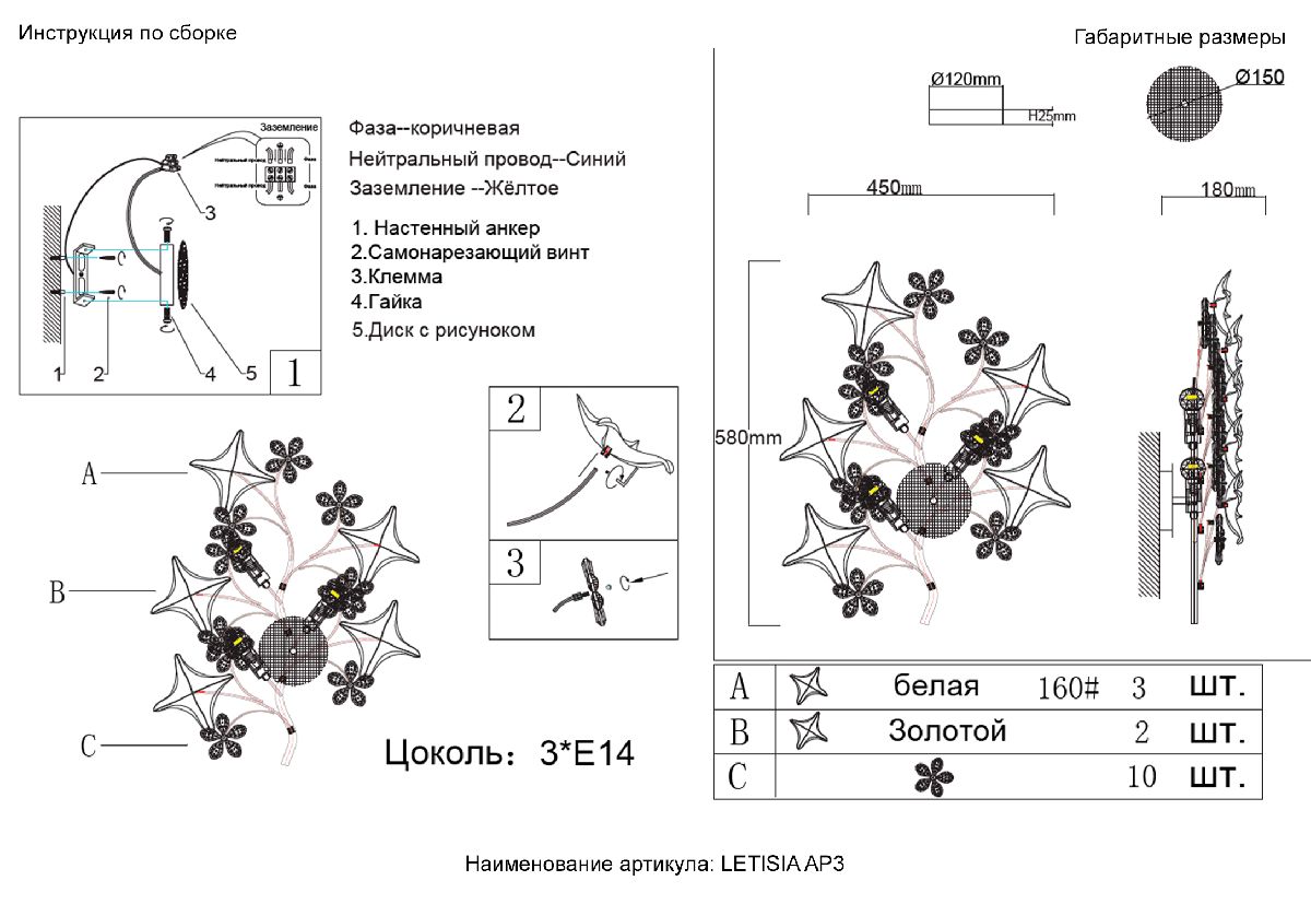 Настенный светильник Crystal Lux LETISIA AP3 GOLD