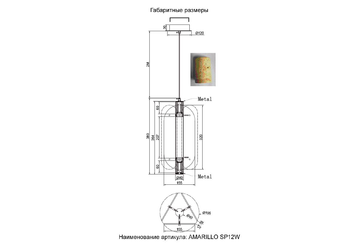 Подвесной светильник Crystal Lux AMARILLO SP12W LED BRASS