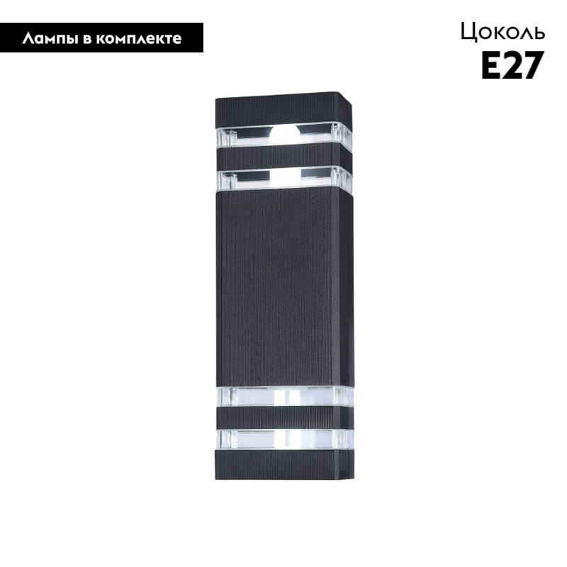 Уличный настенный светильник Maytoni Unter den Linden O578WL-02B