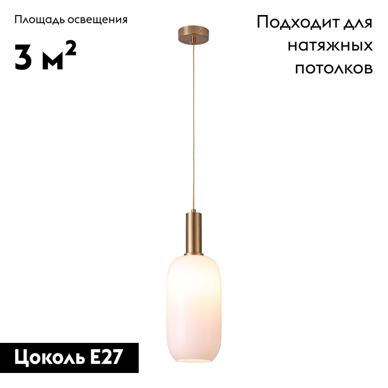 Подвесной светильник Moderli Martin V2890-1P