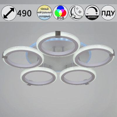 Потолочная люстра Reluce 06319-33-05 WHCR RGB 7760₽