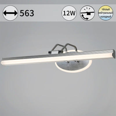 Подсветка для картин Reluce 08858-02-01L 3105₽