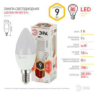 Лампа светодиодная Эра E14 9W 2700K LED B35-9W-827-E14 Б0047935