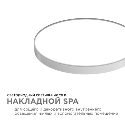 Настенно-потолочный светильник Apeyron Spa 18-142 1161₽