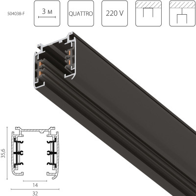 Шинопровод четырехконтактный трехфазный стыковочными пазами плоские медные жилы 3м Lightstar Quattro 504038-F 7289₽