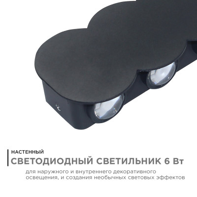 Уличный настенный светильник Apeyron 31-05 1173₽