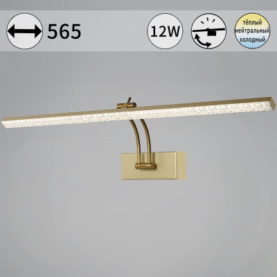 Подсветка для картин Reluce 08876-02-01L 2820₽