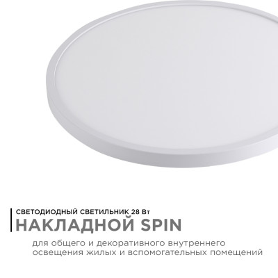 Накладной светильник Apeyron Spin 18-130 2393₽