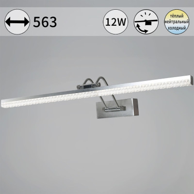 Подсветка для картин Reluce 08882-02-01L 2685₽