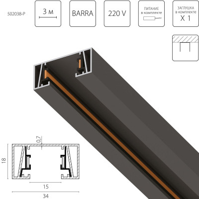 Шинопровод 2-контактный без стыковочного паза 3м Lightstar Barra 502038-P 2249₽