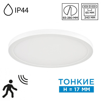 Накладнойвстраиваемый светильник Sonex Mitra LED Nebula White 779024L 3644₽