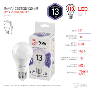 Лампа светодиодная Эра E27 13W 6000K LED A60-13W-860-E27 Б0031395