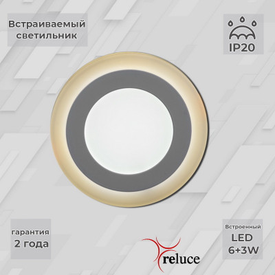 Встраиваемый светильник Reluce 70506-90-001TM LED63W WHDLWL 480₽