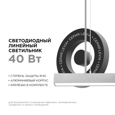 Линейный подвесной светильник Apeyron 30-11 5160₽