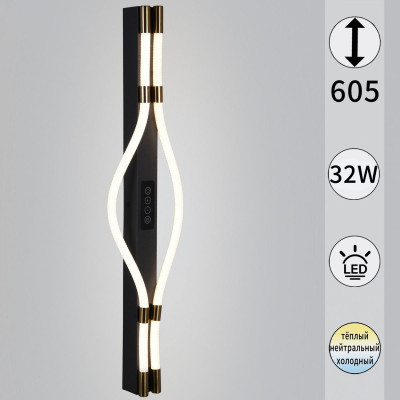 Настенный светильник Reluce 13295-02-600 3900₽