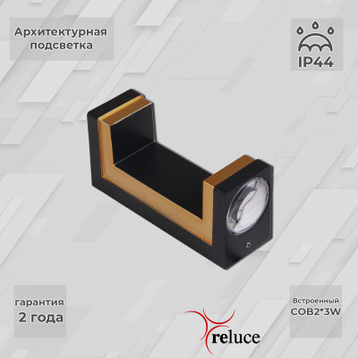 Архитектурный светильник Reluce 86811-92-002TL COB23W BK GD 1480₽