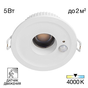 Встраиваемый светильник Citilux Sigma CLD00305S