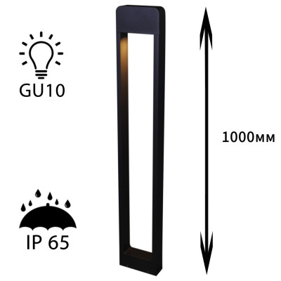 Ландшафтный светильник Reluce 09962-07-001KT 10M GU10 BK 4930₽