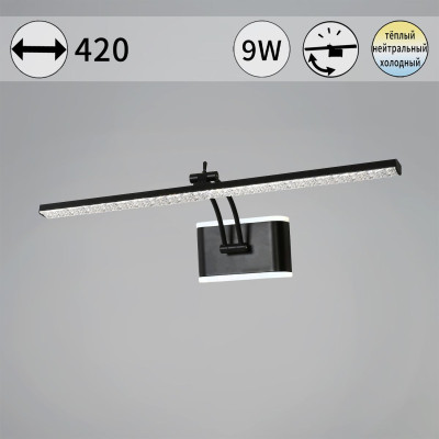 Подсветка для картин Reluce 08872-02-01S 2285₽