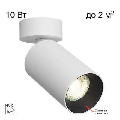 Накладной спот Citilux Axel CL512210 2290₽
