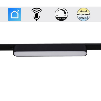 Трековый магнитный светильник CCTSMART Reluce 13001-93-001UR magnetic LED12W BK CCTSMART 1950₽