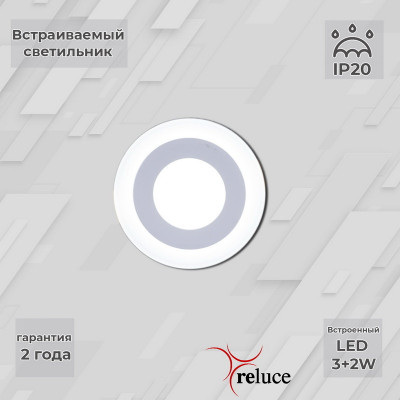 Встраиваемый светильник Reluce 70503-90-001TM LED32W WHDLDL 6500K6500K 370₽
