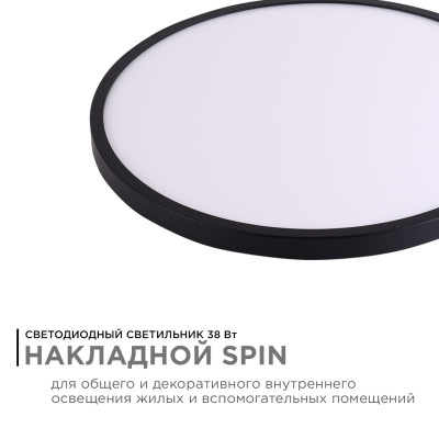 Настенно-потолочный светильник Apeyron Spin 18-141 3175₽
