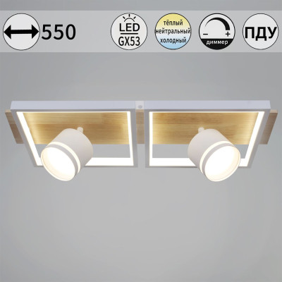 Потолочный светильник Reluce 19560-03-22 WHWOOD 6840₽