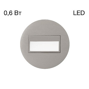 Подсветка для лестниц и ступеней Citilux Скалли CLD007R1