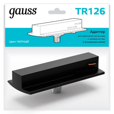Адаптер Gauss TR126 495₽