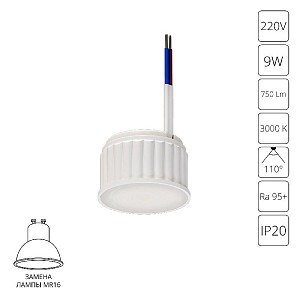 Светодиодный модуль Arte Lamp Ore A23090-3K