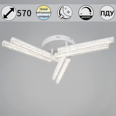 Потолочный светильник Reluce 58290-03-06 WH 4390₽