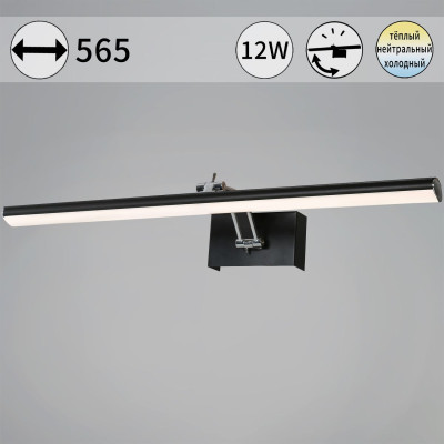 Подсветка для картин Reluce 08823-02-01L 3310₽