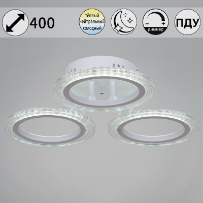 Потолочная люстра Reluce 09812-33-03A WH 3160₽