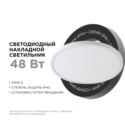 Настенно-потолочный светильник Apeyron Spin 18-138 4534₽